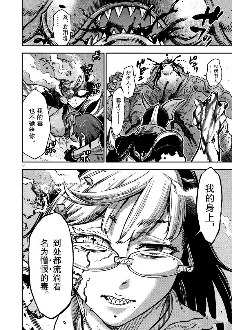 第97话 试看版