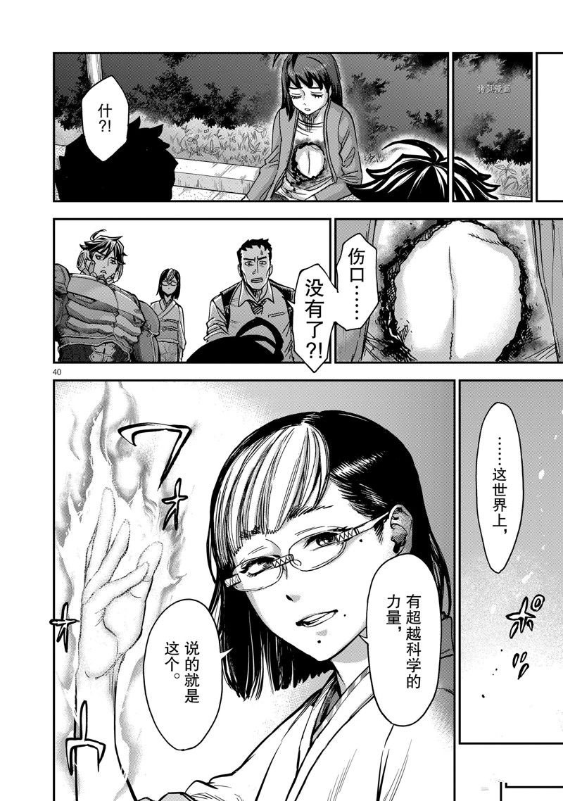 第97话 试看版