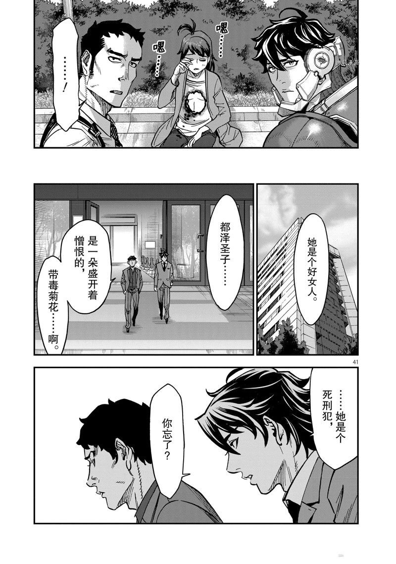 第97话 试看版
