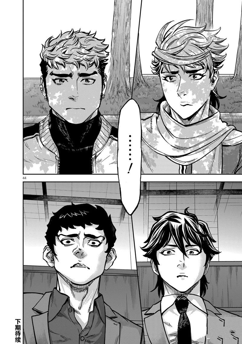 第97话 试看版