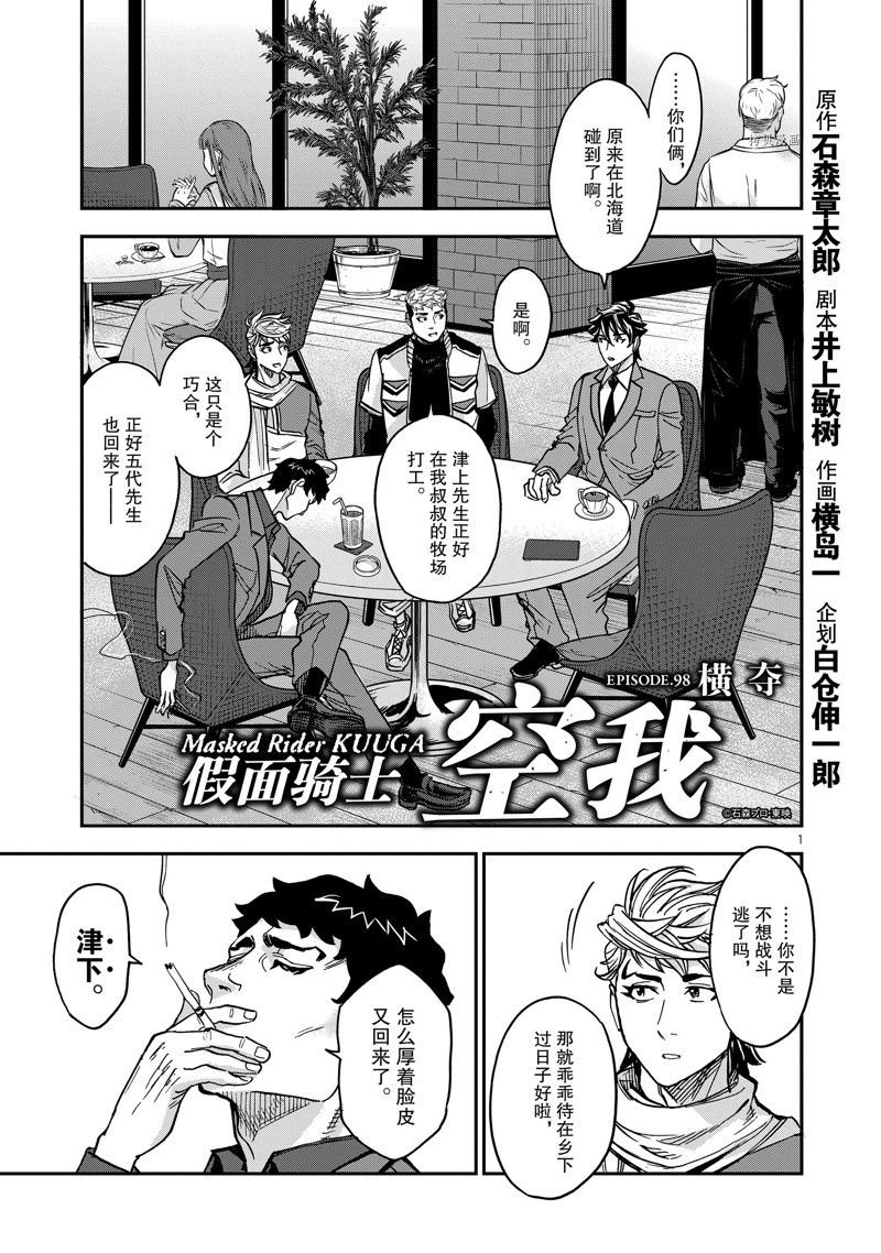 第98话 试看版