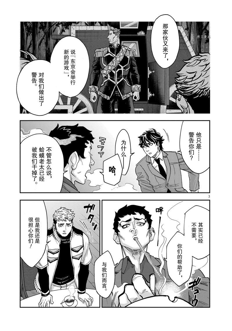 第98话 试看版