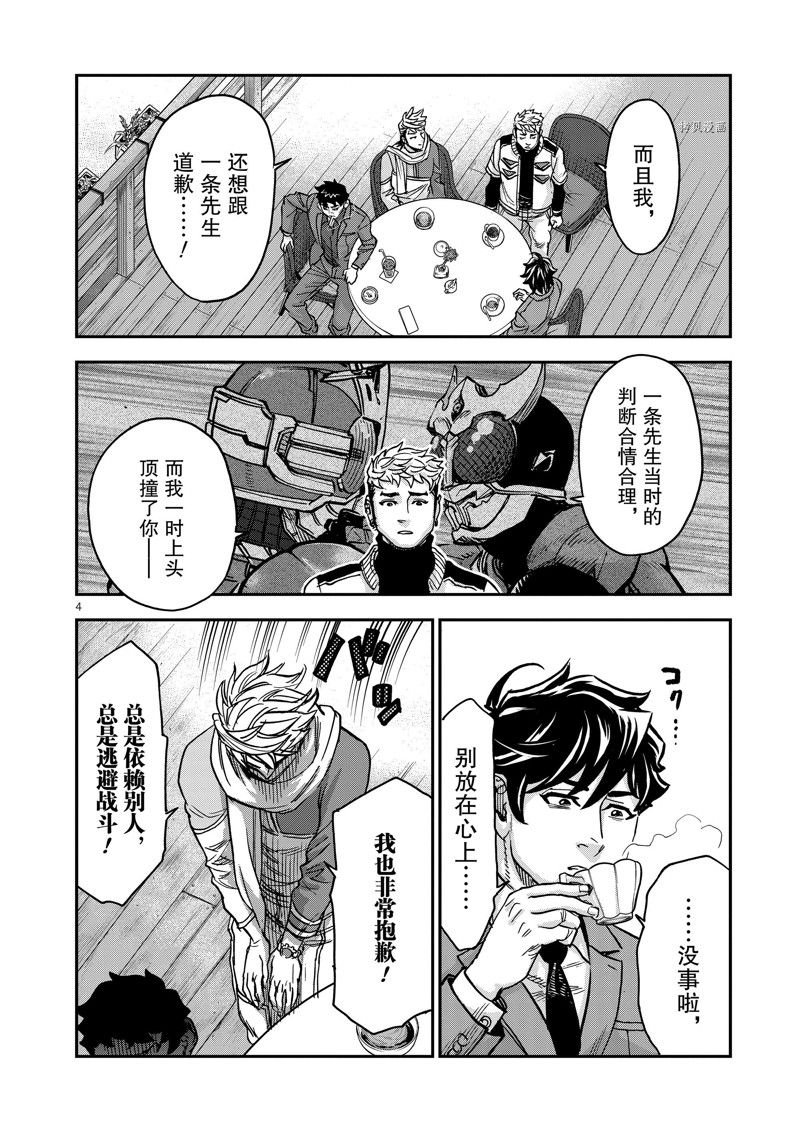 第98话 试看版