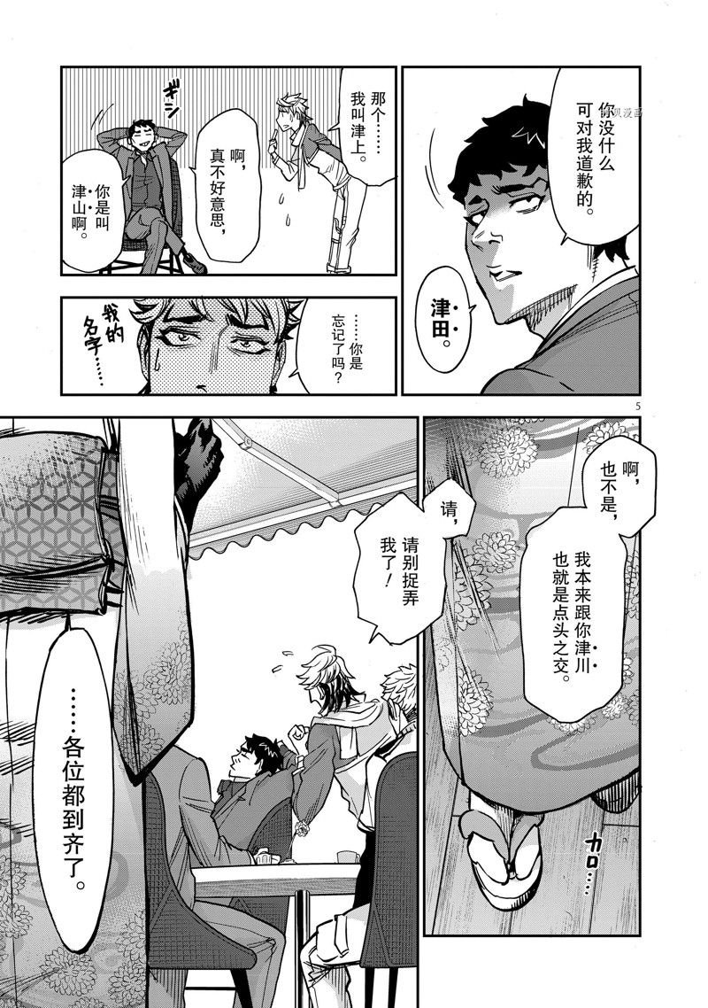 第98话 试看版