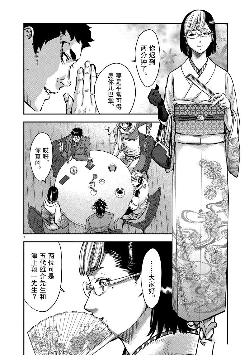 第98话 试看版