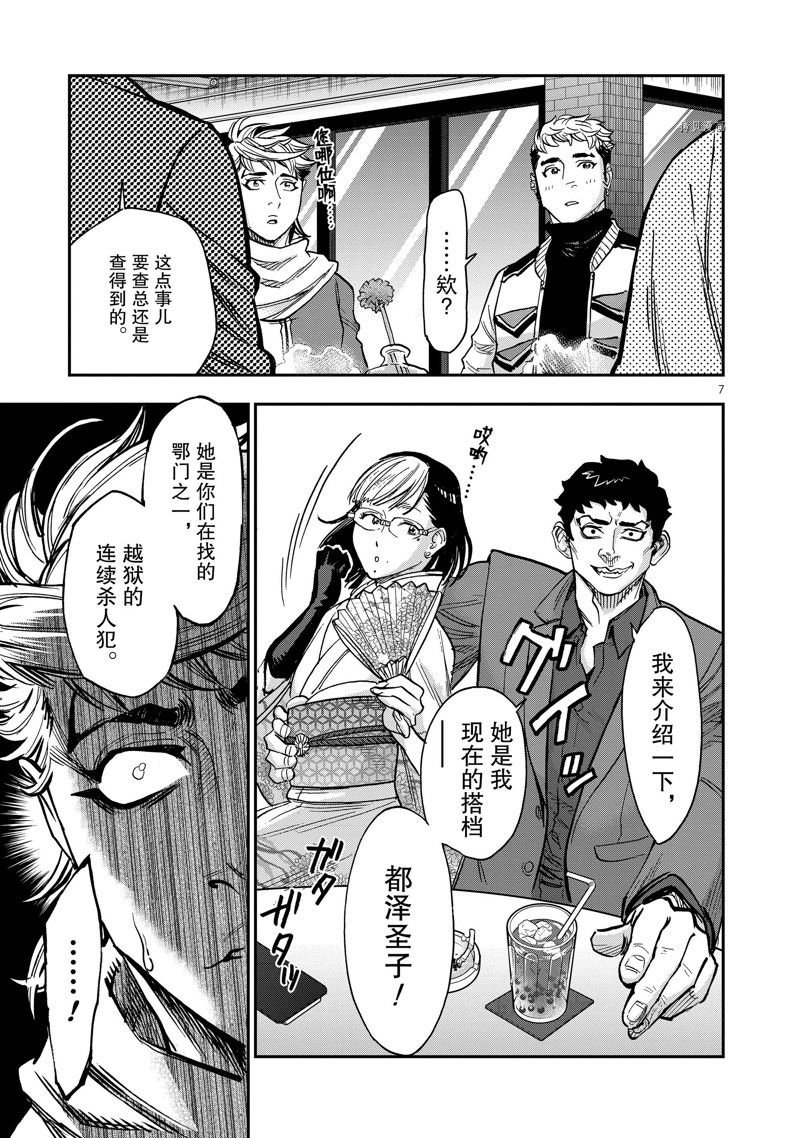 第98话 试看版