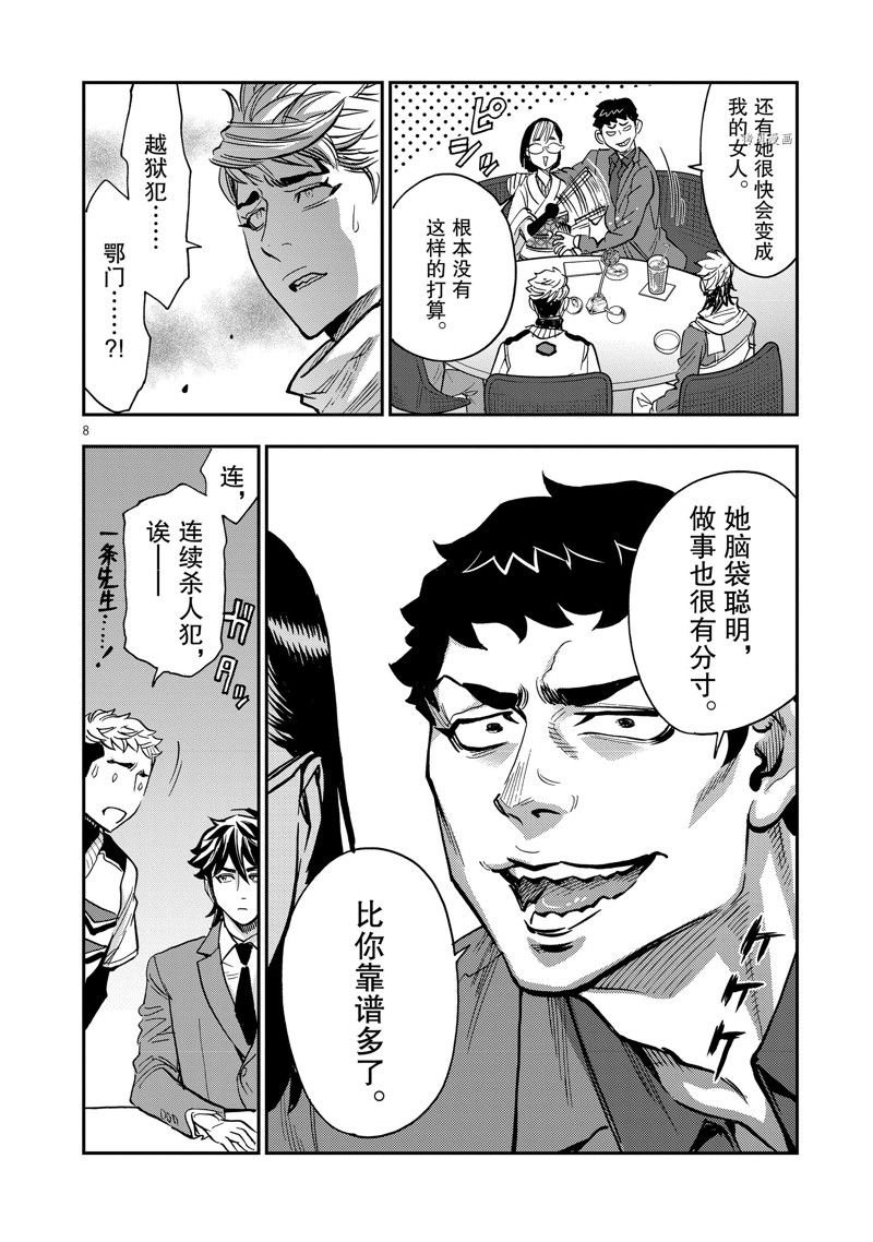 第98话 试看版
