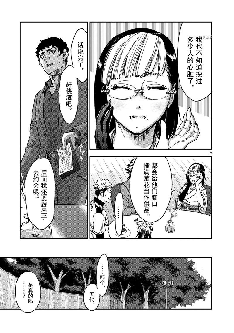 第98话 试看版