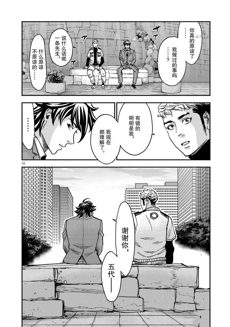 第98话 试看版