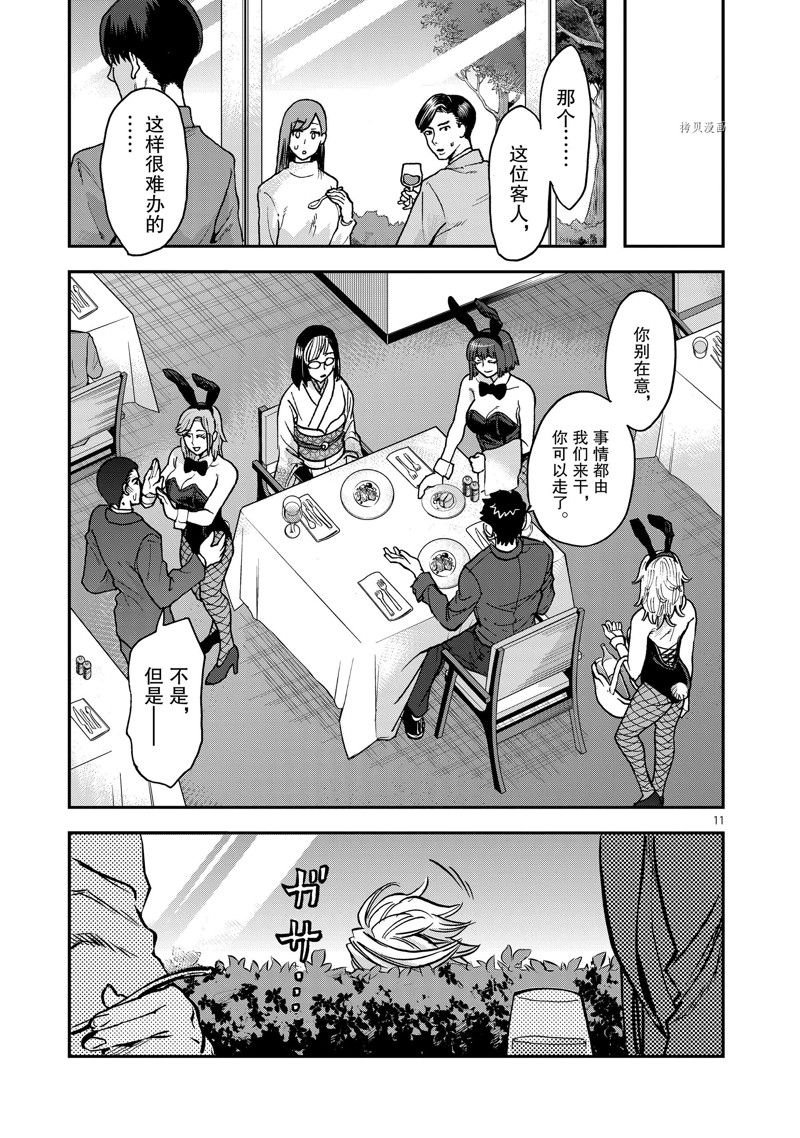 第98话 试看版