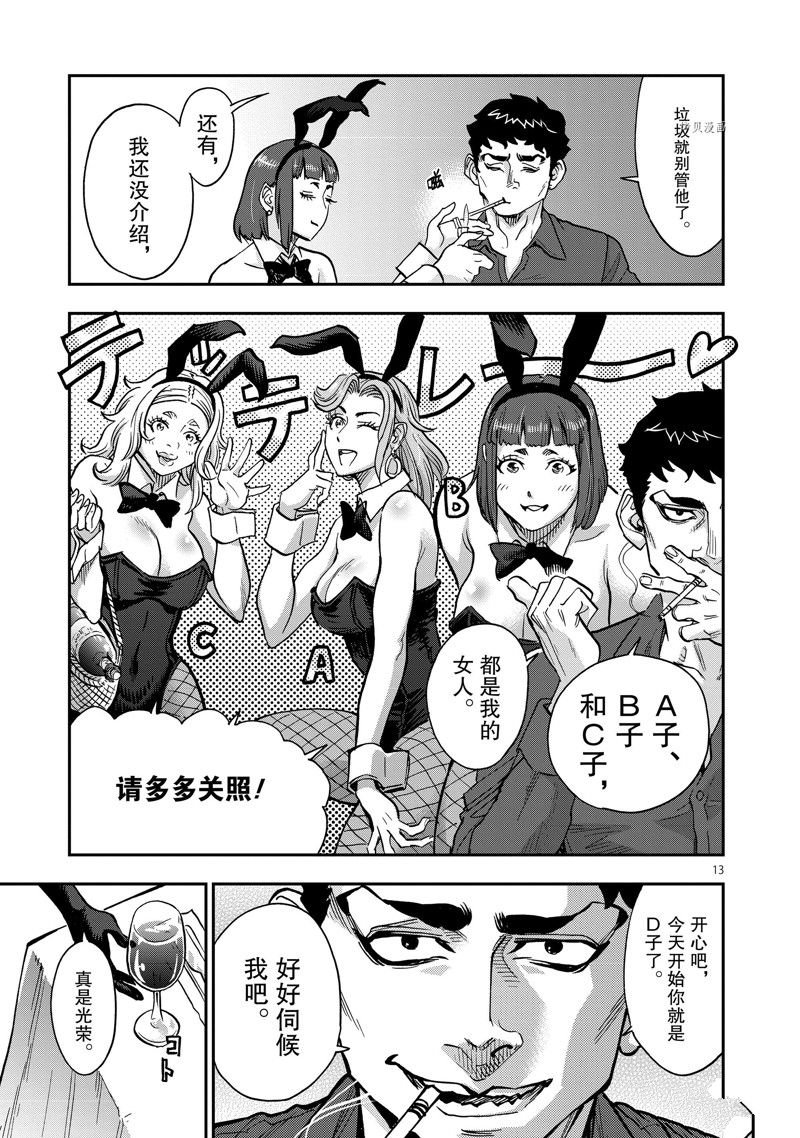 第98话 试看版