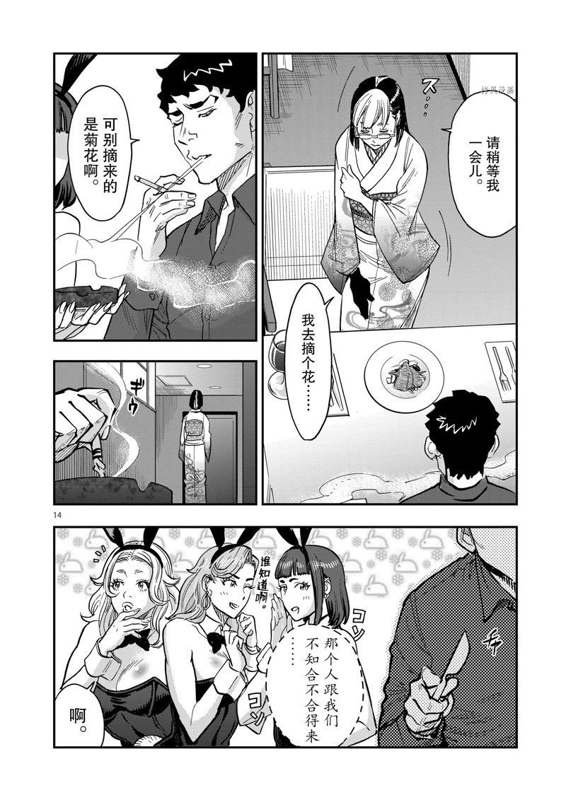 第98话 试看版