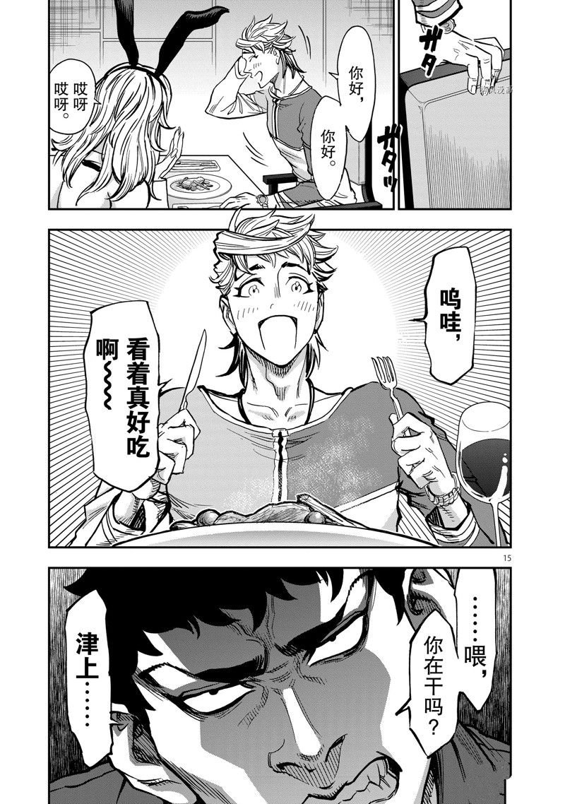 第98话 试看版