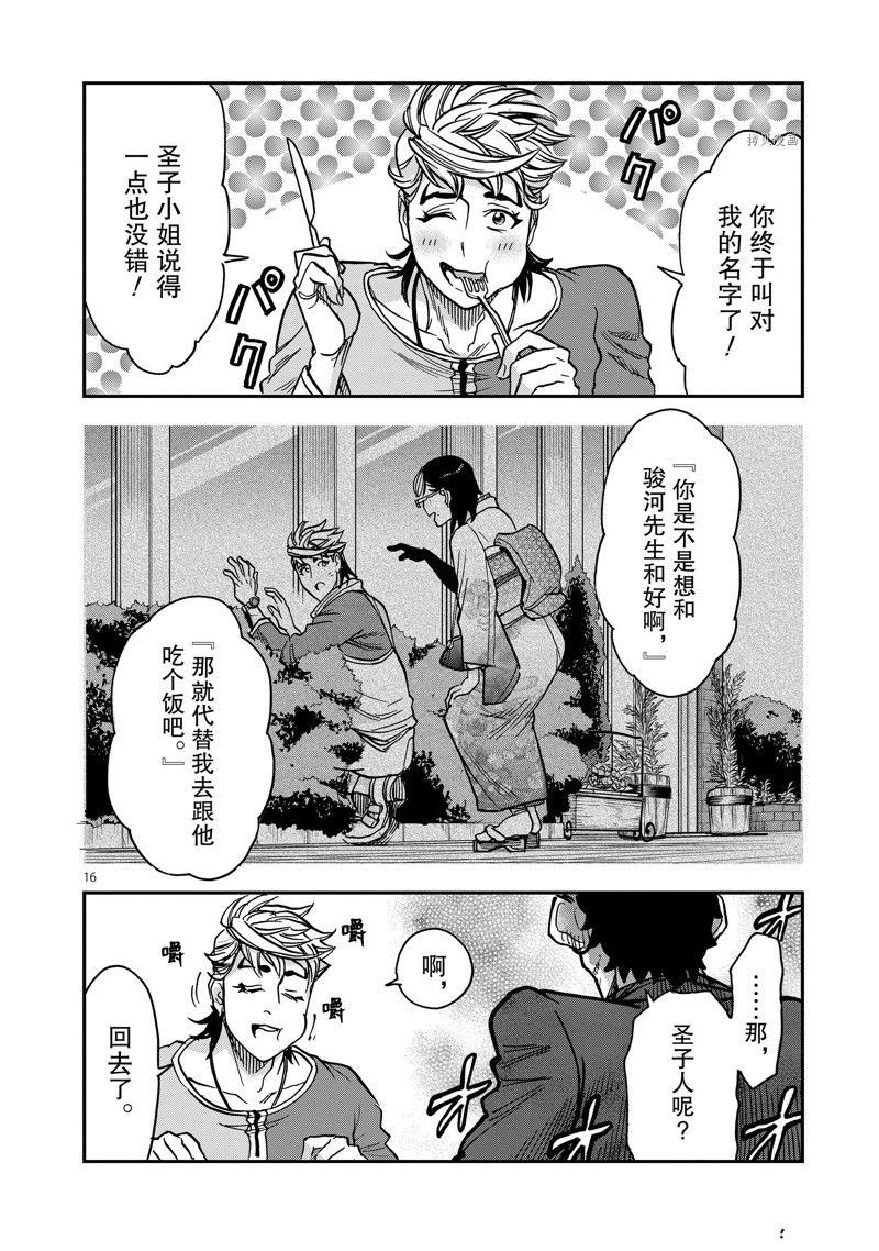 第98话 试看版