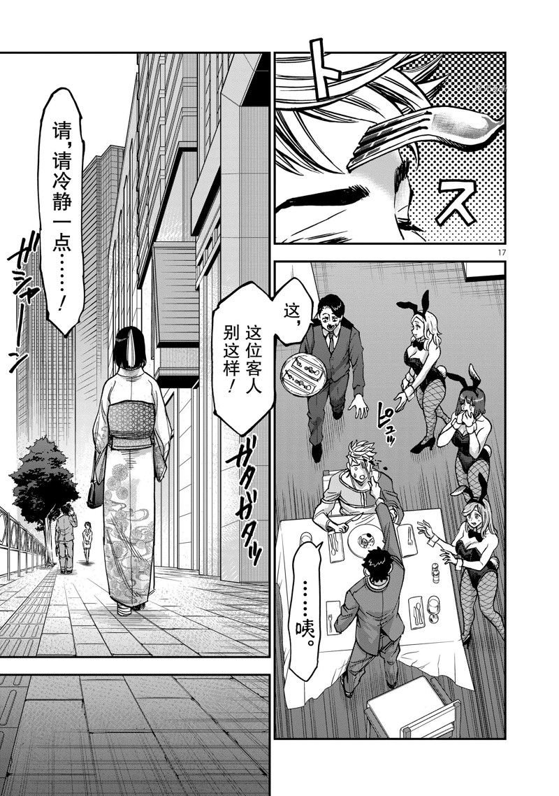 第98话 试看版
