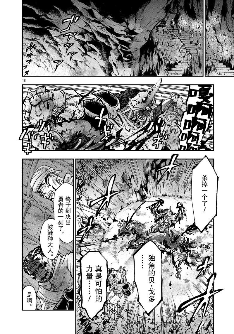 第98话 试看版