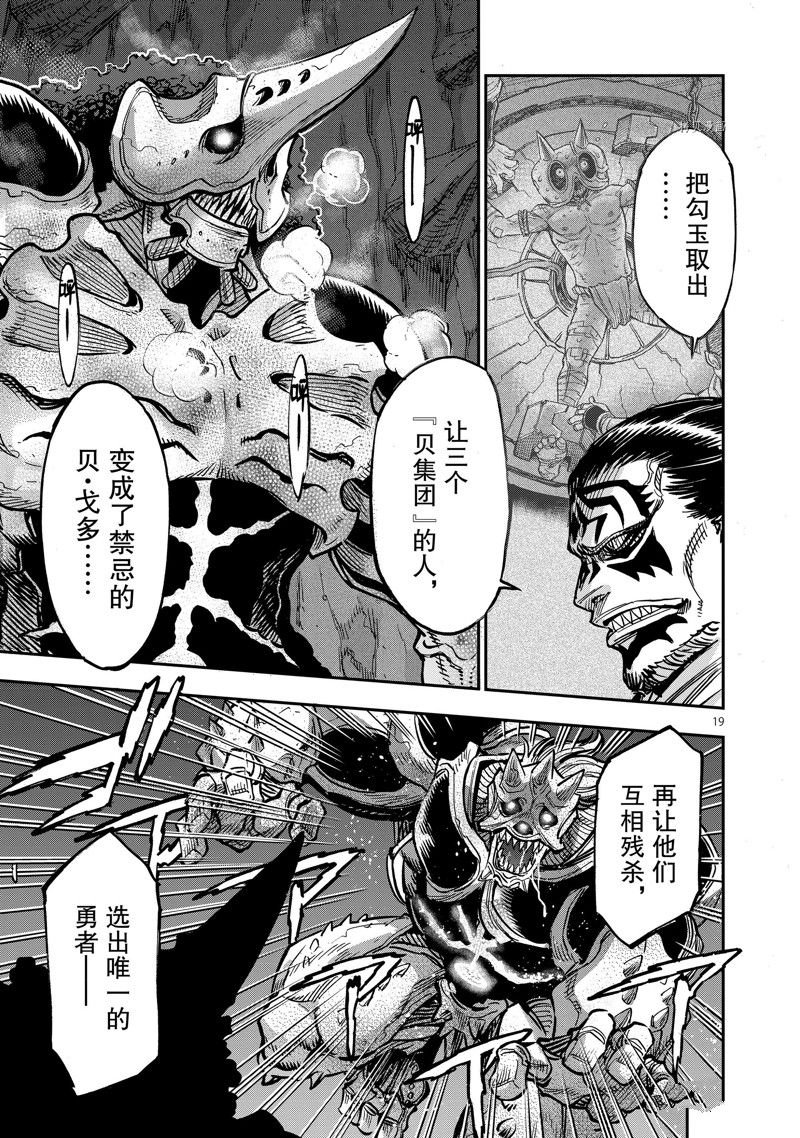 第98话 试看版