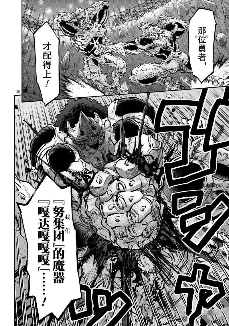 第98话 试看版