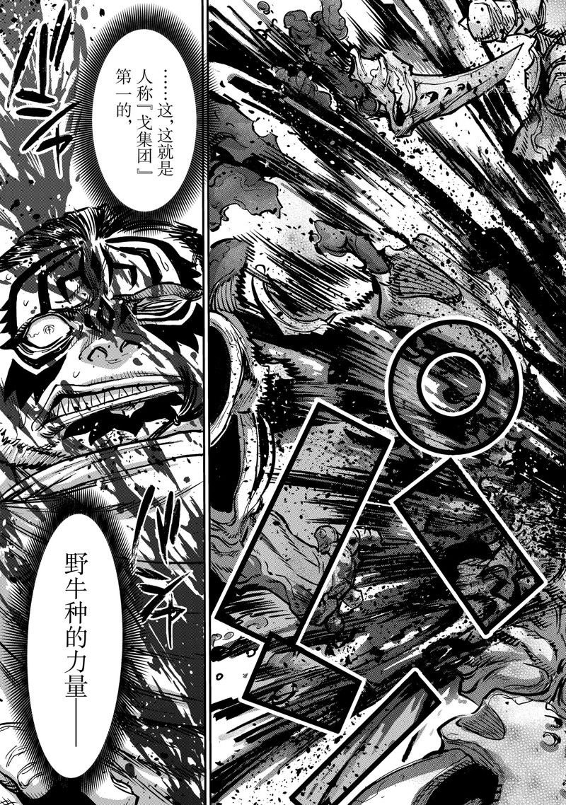 第98话 试看版