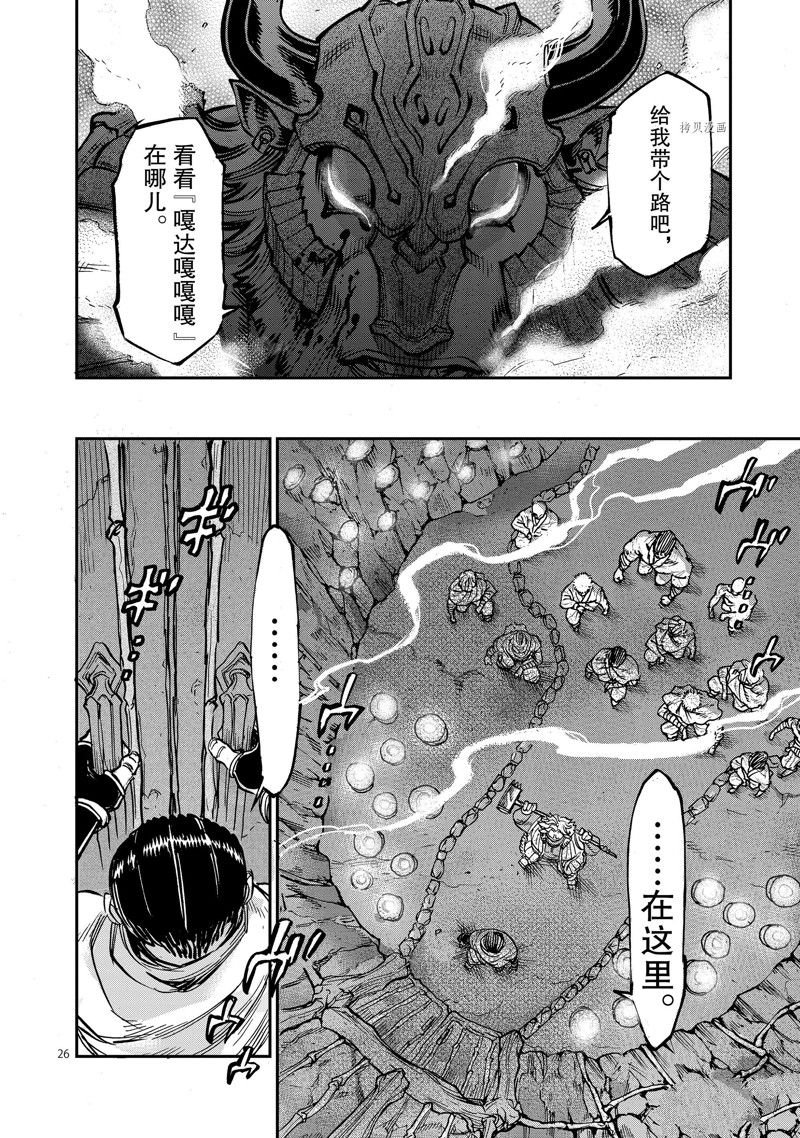 第98话 试看版