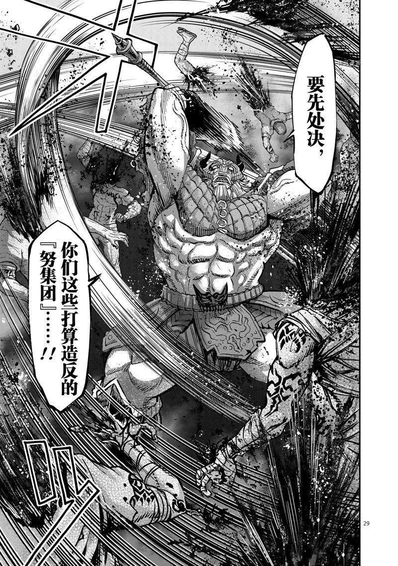 第98话 试看版