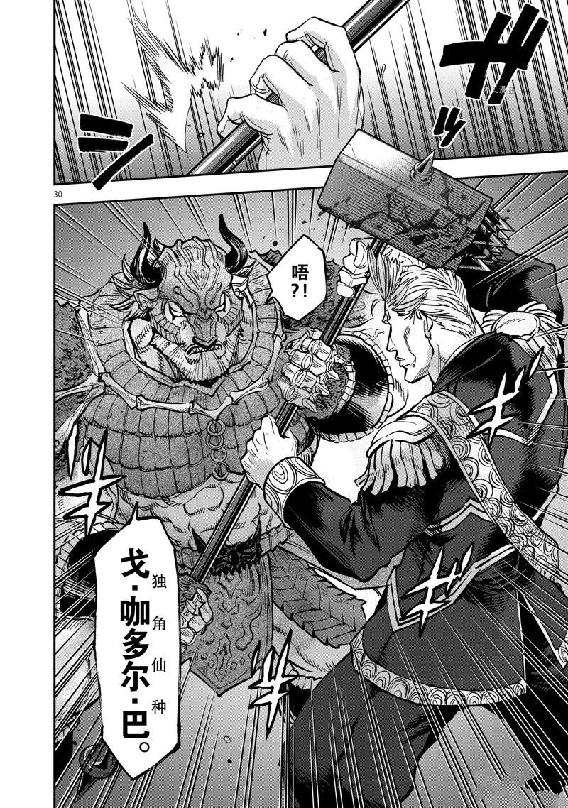 第98话 试看版