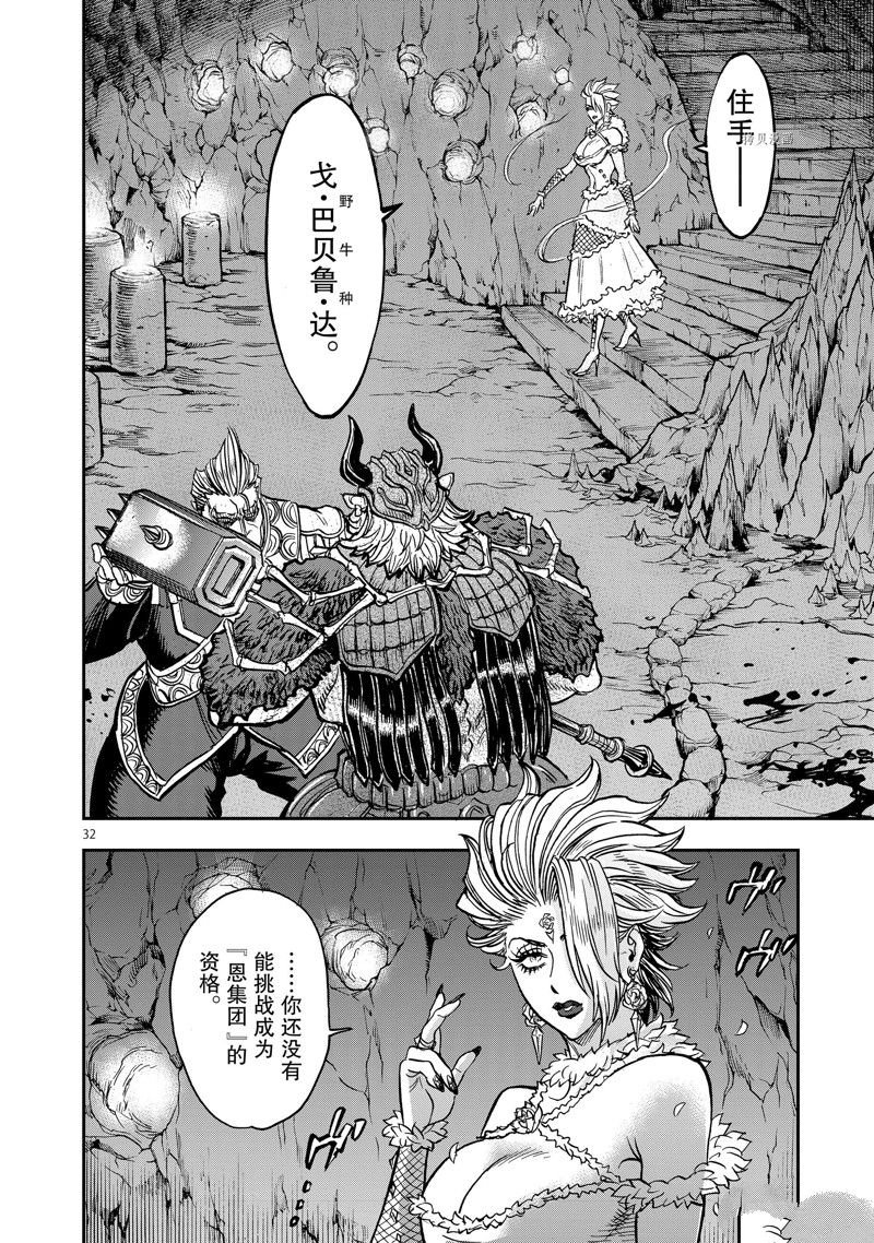 第98话 试看版