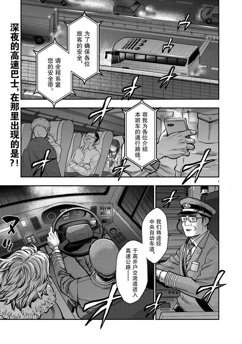 第99话 试看版