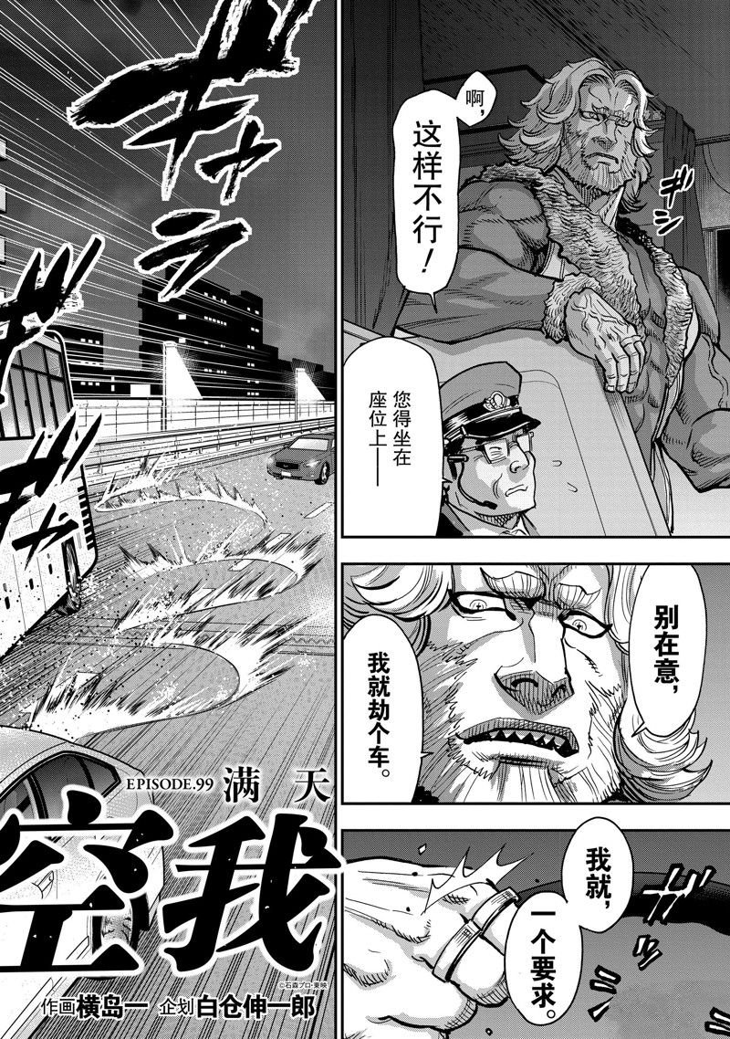 第99话 试看版