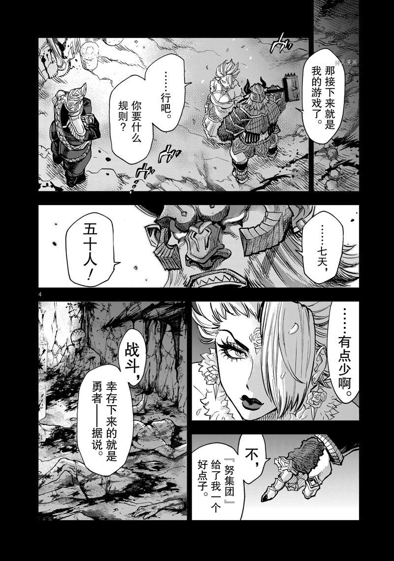 第99话 试看版