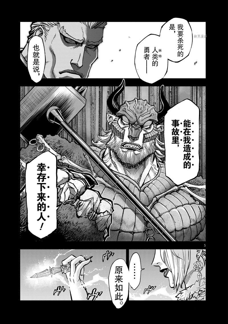 第99话 试看版
