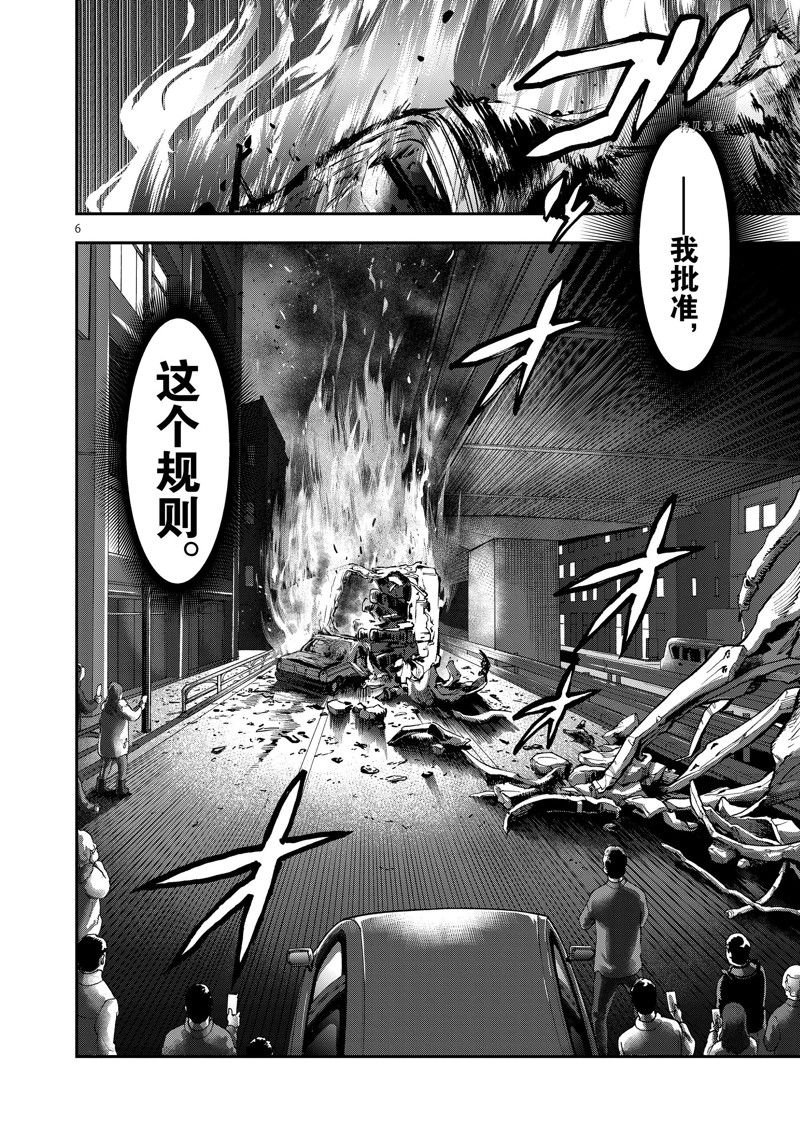 第99话 试看版