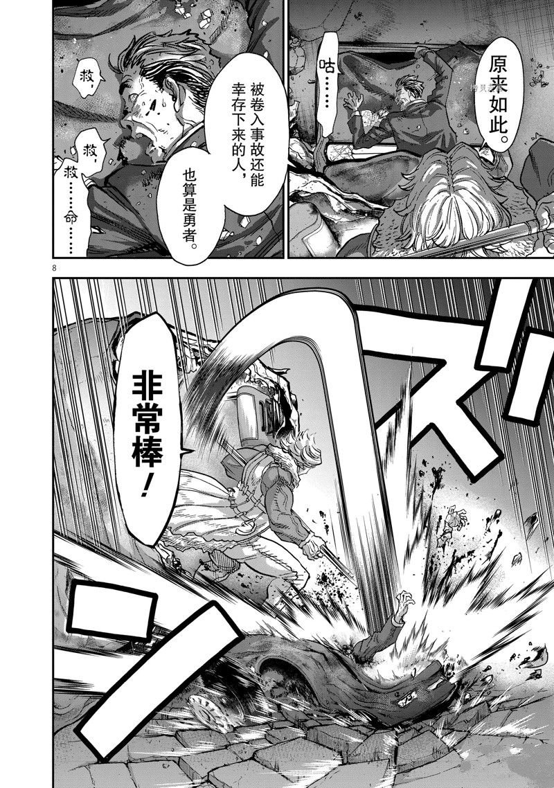 第99话 试看版