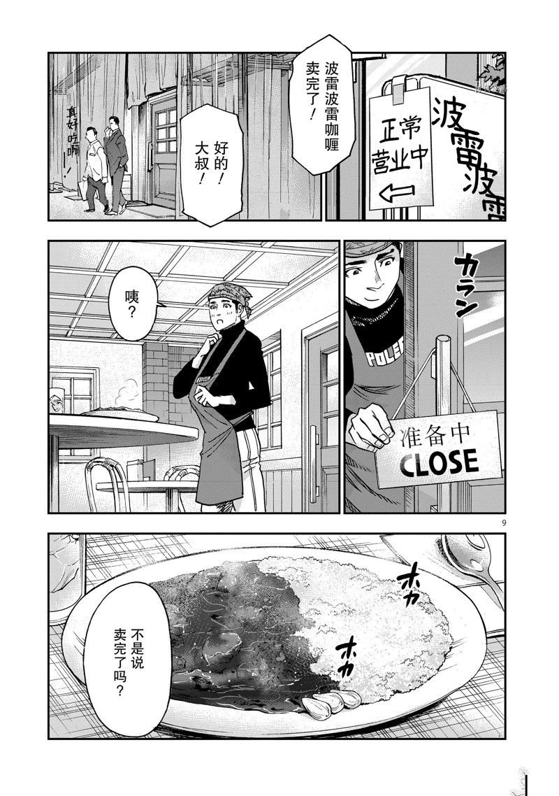 第99话 试看版