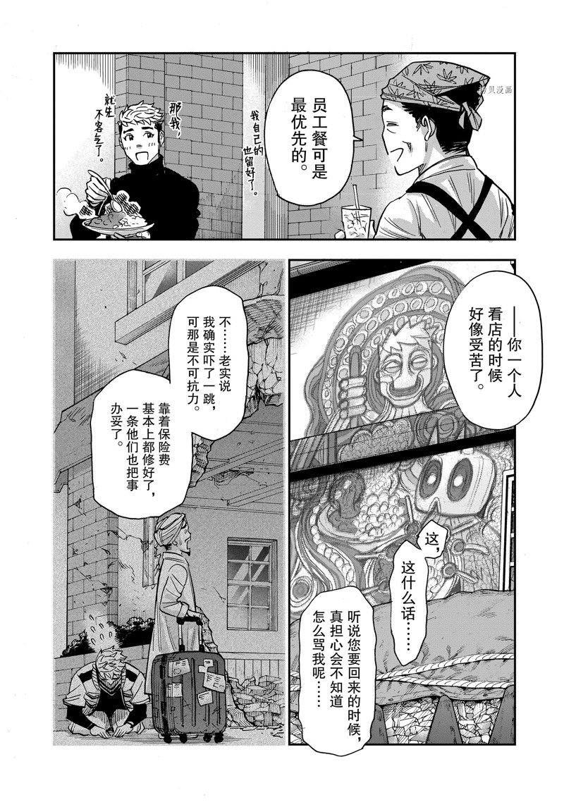 第99话 试看版