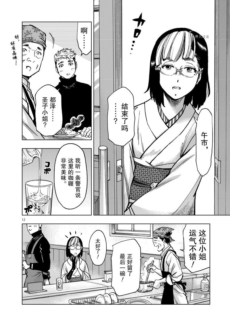 第99话 试看版