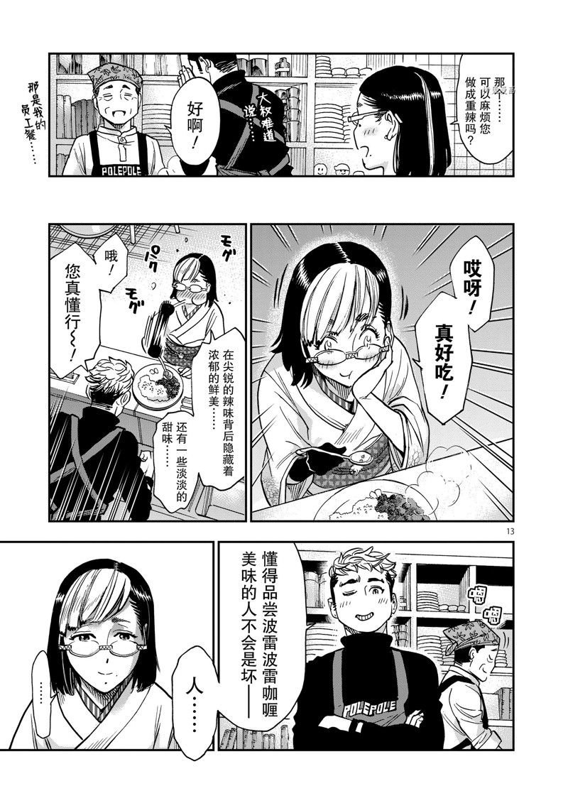 第99话 试看版