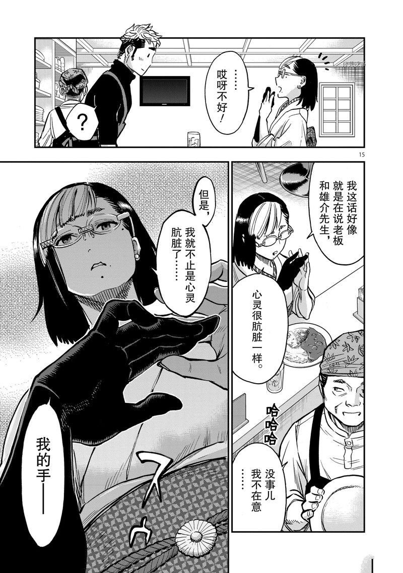 第99话 试看版