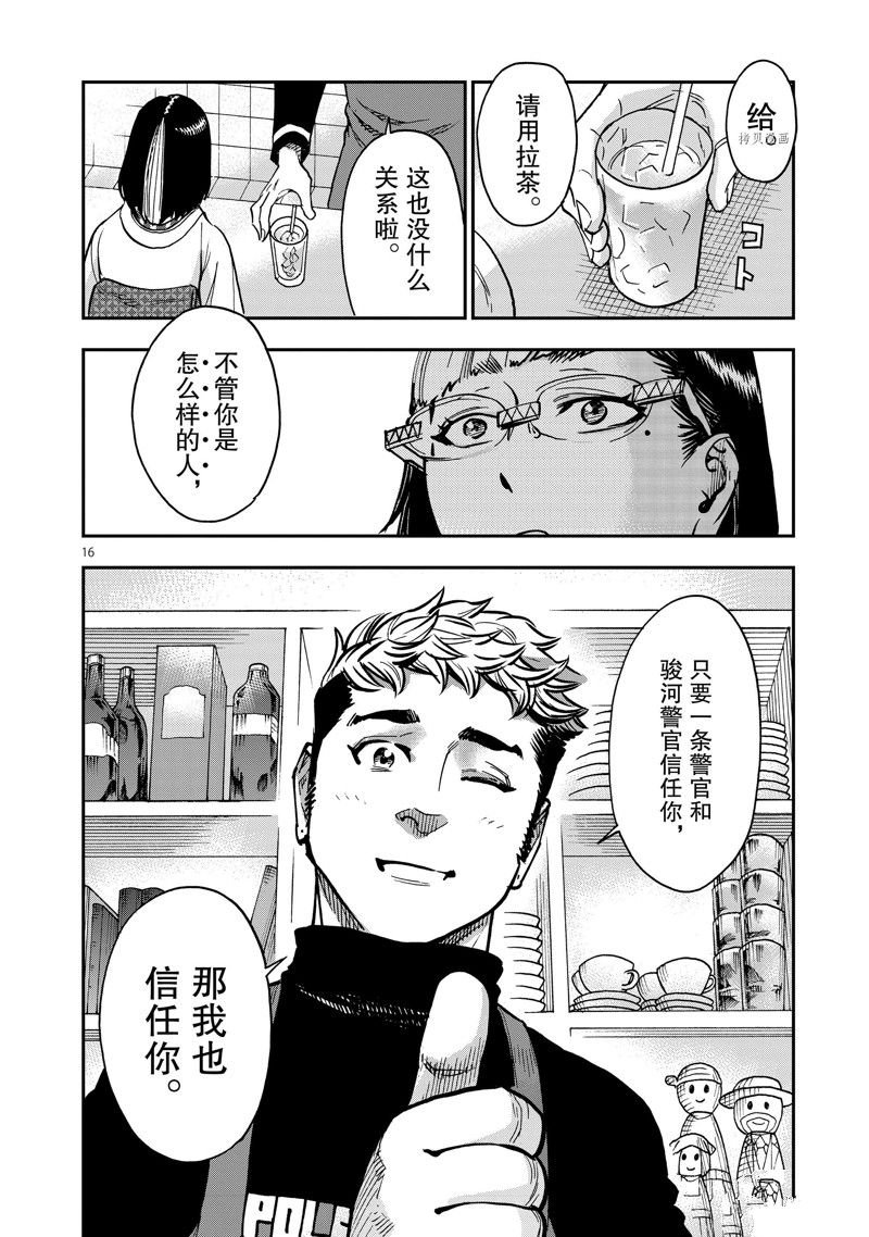 第99话 试看版