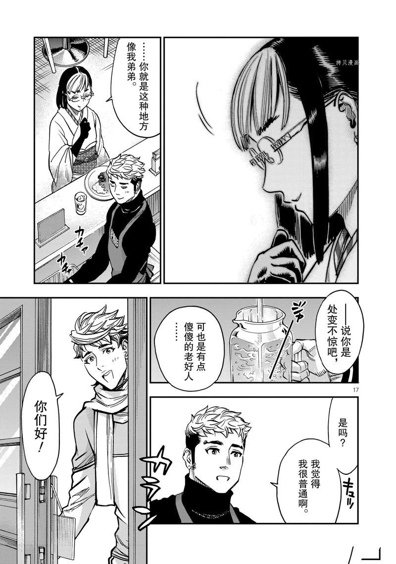 第99话 试看版