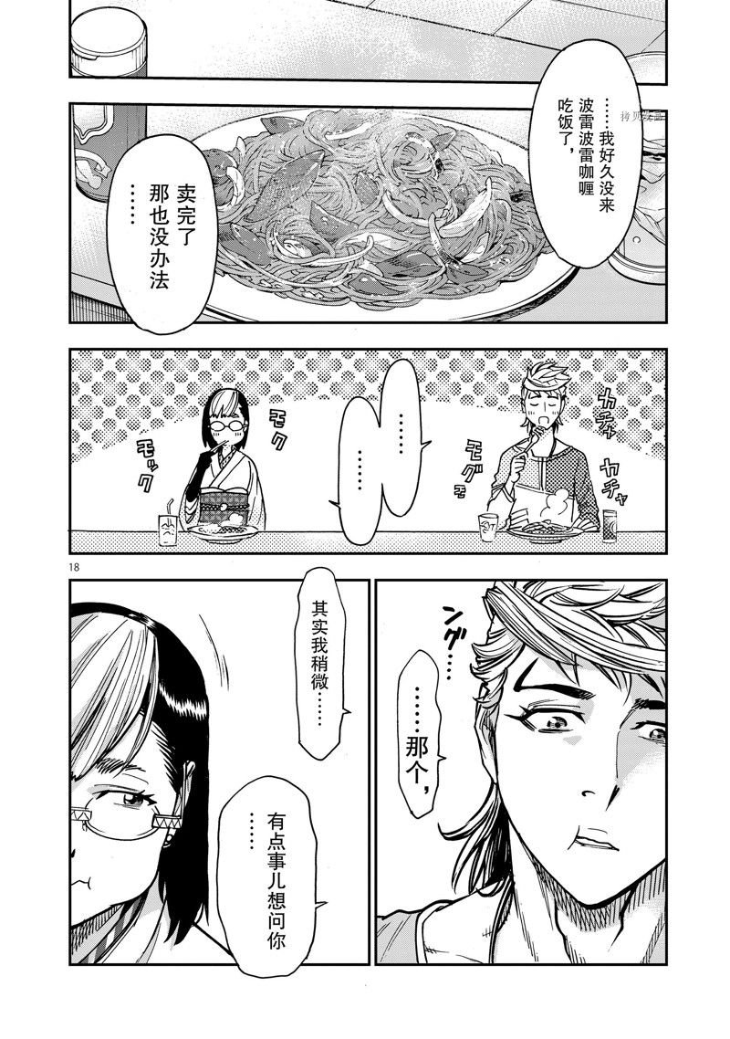 第99话 试看版