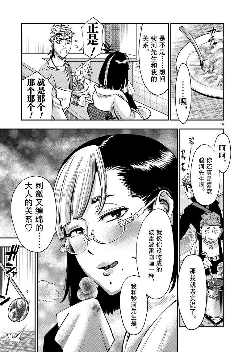 第99话 试看版