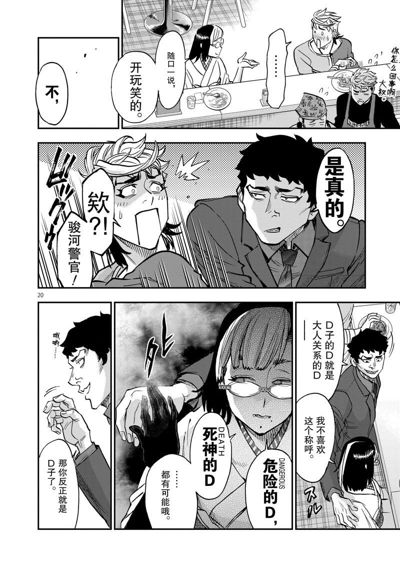 第99话 试看版