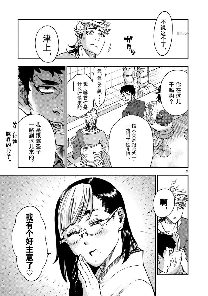 第99话 试看版