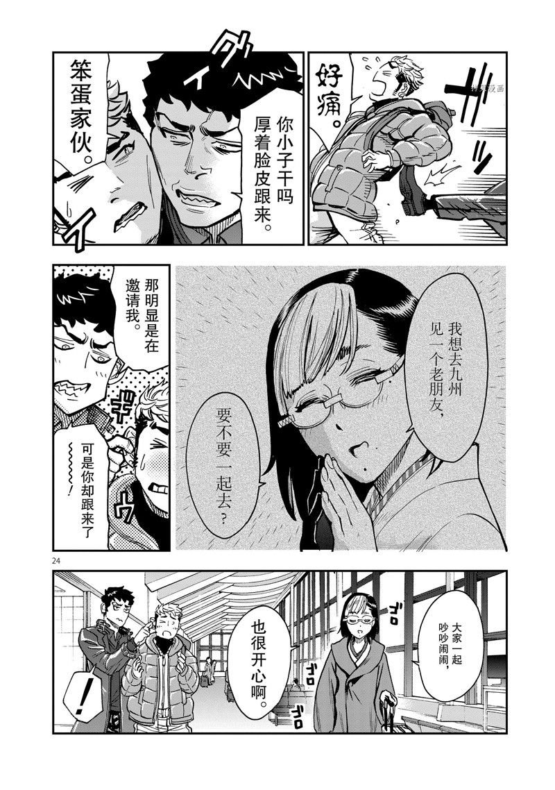 第99话 试看版