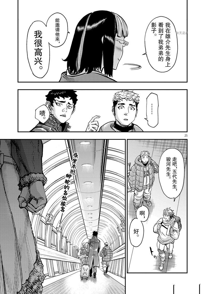 第99话 试看版