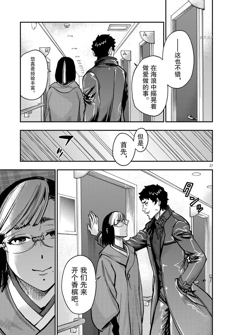 第99话 试看版