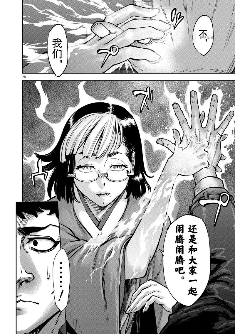 第99话 试看版