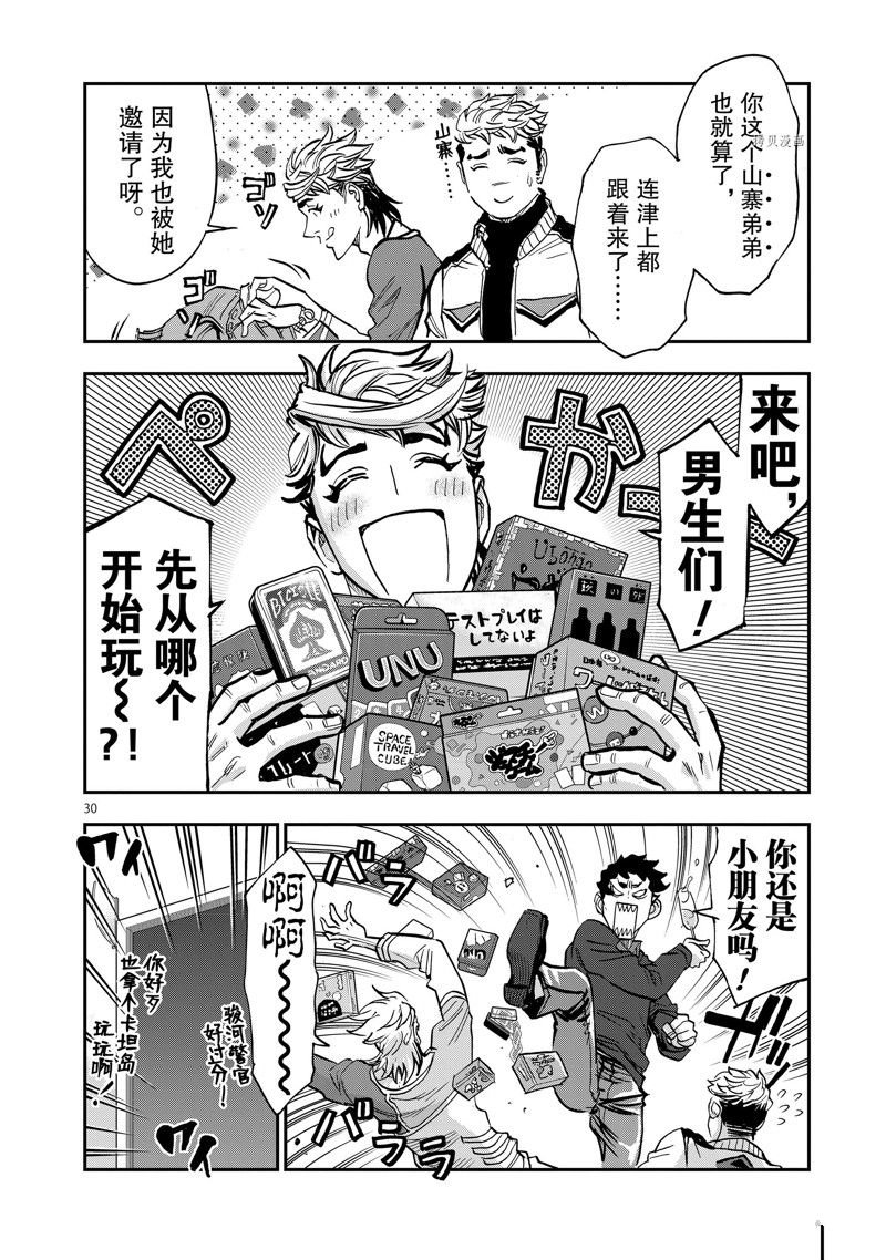 第99话 试看版