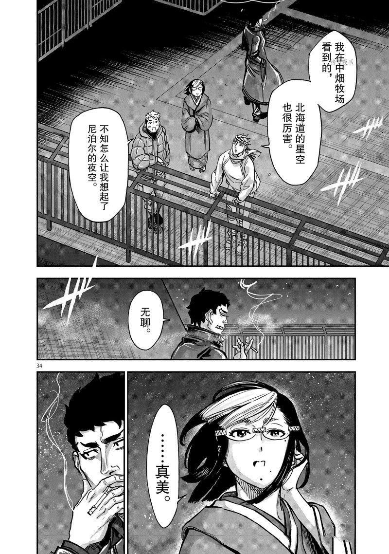 第99话 试看版